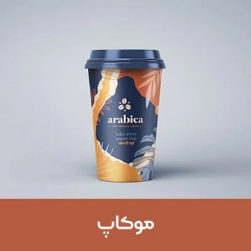 موکاپ